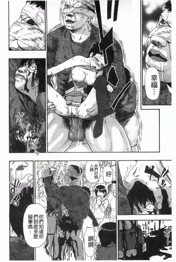 [Oyster] Mesubuta Kuragari Nikukai Fhentai - Page 177