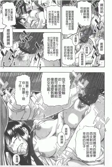 [Oyster] Mesubuta Kuragari Nikukai Fhentai - Page 18