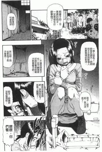 [Oyster] Mesubuta Kuragari Nikukai Fhentai - Page 181