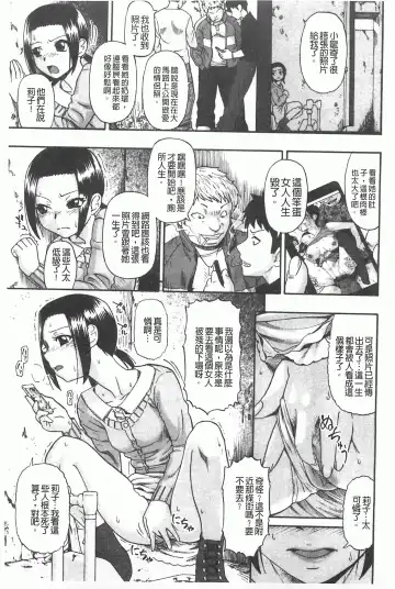 [Oyster] Mesubuta Kuragari Nikukai Fhentai - Page 182
