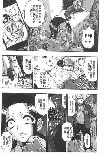 [Oyster] Mesubuta Kuragari Nikukai Fhentai - Page 184