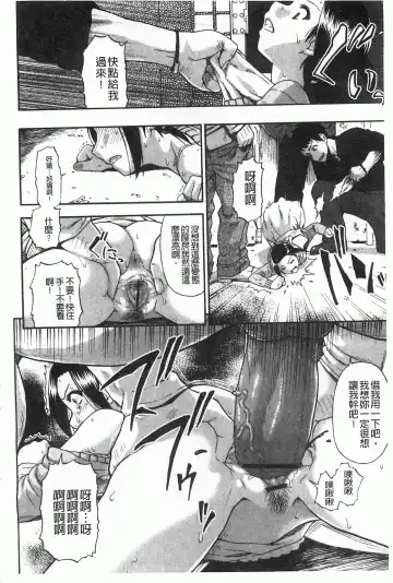 [Oyster] Mesubuta Kuragari Nikukai Fhentai - Page 185