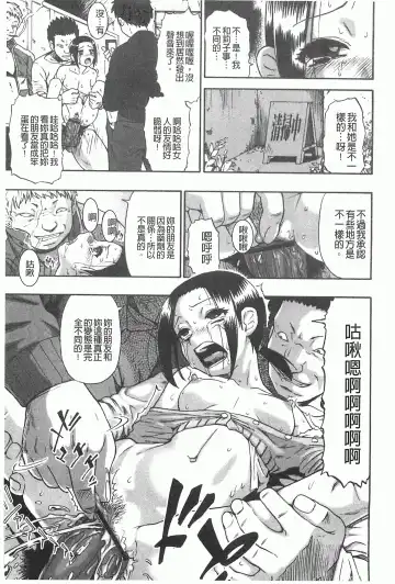 [Oyster] Mesubuta Kuragari Nikukai Fhentai - Page 188