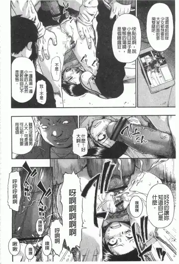 [Oyster] Mesubuta Kuragari Nikukai Fhentai - Page 189