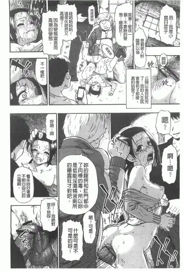 [Oyster] Mesubuta Kuragari Nikukai Fhentai - Page 191
