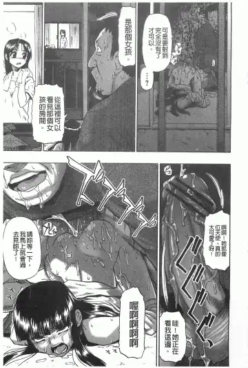 [Oyster] Mesubuta Kuragari Nikukai Fhentai - Page 20
