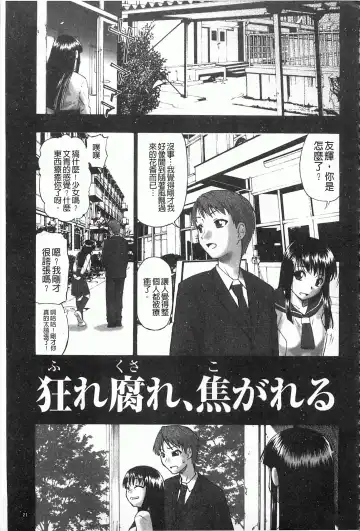 [Oyster] Mesubuta Kuragari Nikukai Fhentai - Page 22