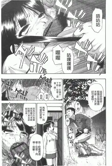 [Oyster] Mesubuta Kuragari Nikukai Fhentai - Page 24