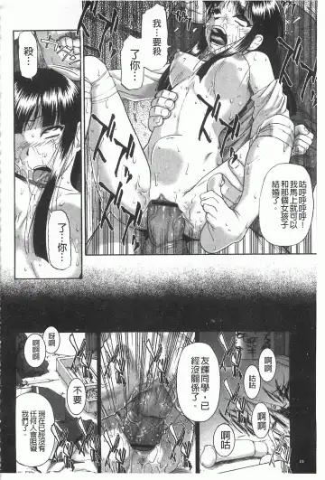 [Oyster] Mesubuta Kuragari Nikukai Fhentai - Page 27