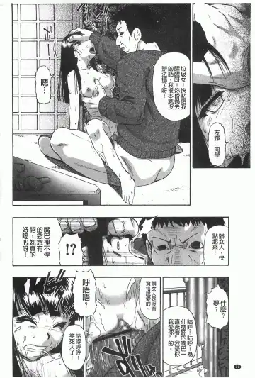 [Oyster] Mesubuta Kuragari Nikukai Fhentai - Page 31