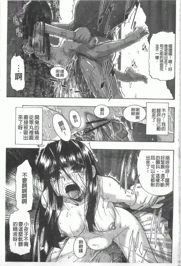 [Oyster] Mesubuta Kuragari Nikukai Fhentai - Page 34