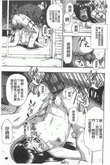 [Oyster] Mesubuta Kuragari Nikukai Fhentai - Page 38