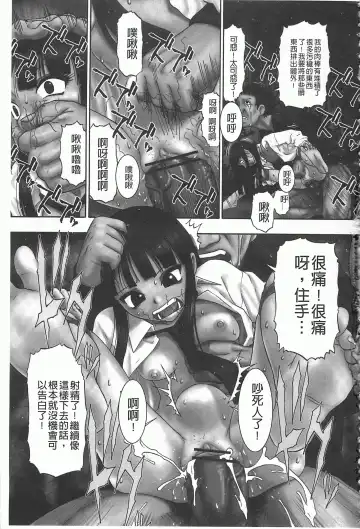 [Oyster] Mesubuta Kuragari Nikukai Fhentai - Page 4