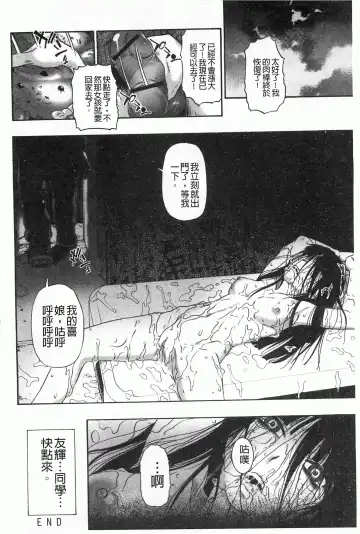 [Oyster] Mesubuta Kuragari Nikukai Fhentai - Page 41