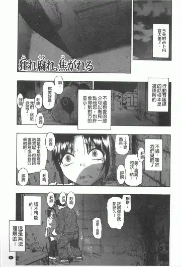 [Oyster] Mesubuta Kuragari Nikukai Fhentai - Page 42