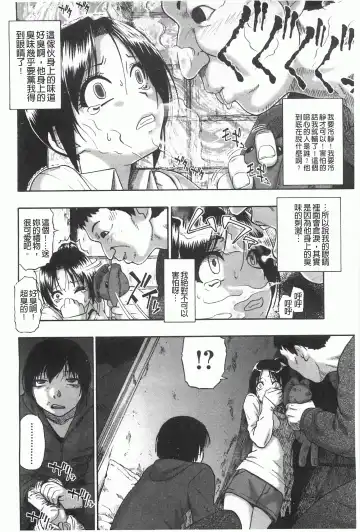 [Oyster] Mesubuta Kuragari Nikukai Fhentai - Page 43