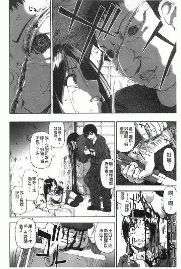 [Oyster] Mesubuta Kuragari Nikukai Fhentai - Page 45