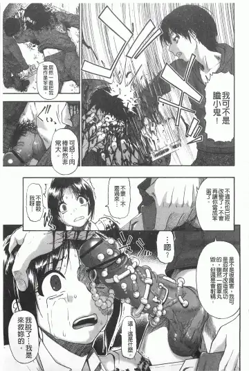 [Oyster] Mesubuta Kuragari Nikukai Fhentai - Page 46