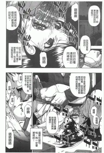 [Oyster] Mesubuta Kuragari Nikukai Fhentai - Page 47