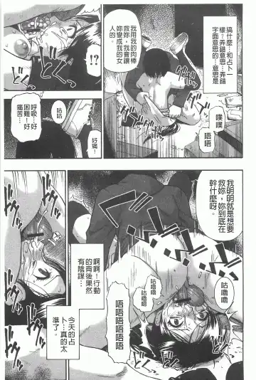 [Oyster] Mesubuta Kuragari Nikukai Fhentai - Page 48