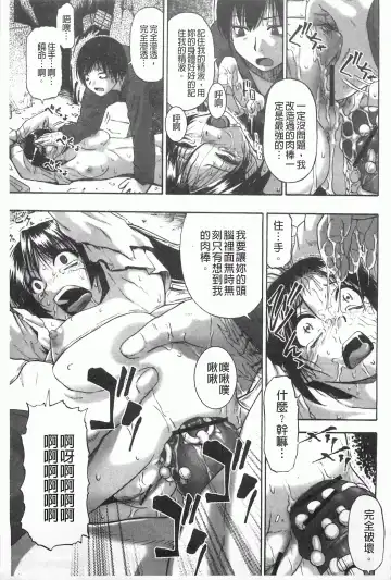 [Oyster] Mesubuta Kuragari Nikukai Fhentai - Page 54