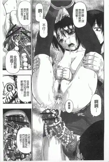 [Oyster] Mesubuta Kuragari Nikukai Fhentai - Page 58