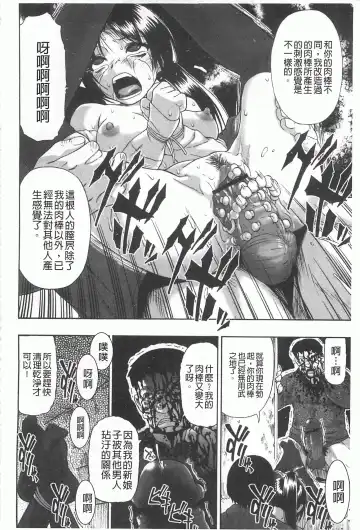 [Oyster] Mesubuta Kuragari Nikukai Fhentai - Page 59