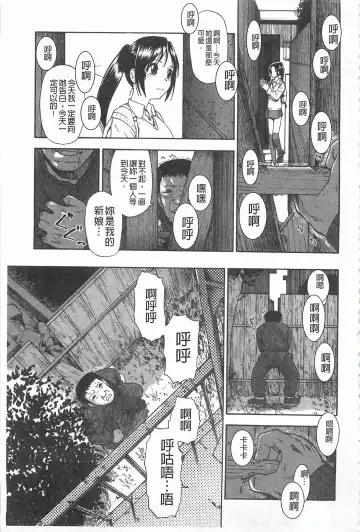 [Oyster] Mesubuta Kuragari Nikukai Fhentai - Page 6