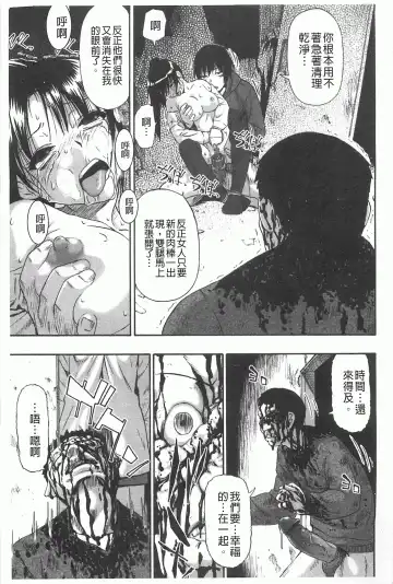 [Oyster] Mesubuta Kuragari Nikukai Fhentai - Page 60