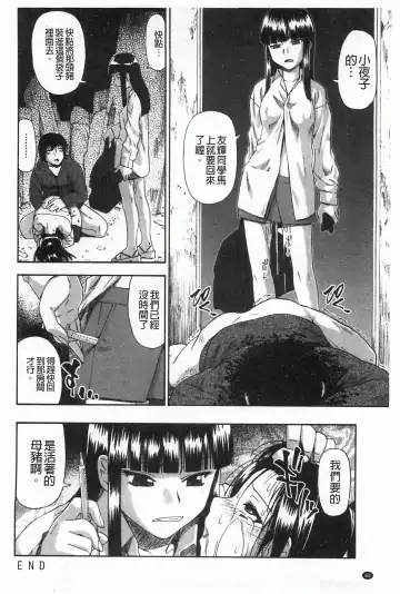 [Oyster] Mesubuta Kuragari Nikukai Fhentai - Page 61