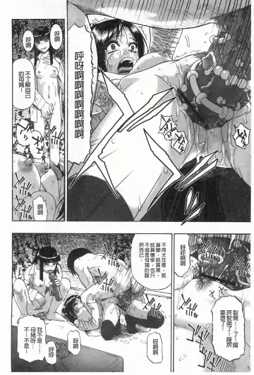 [Oyster] Mesubuta Kuragari Nikukai Fhentai - Page 65