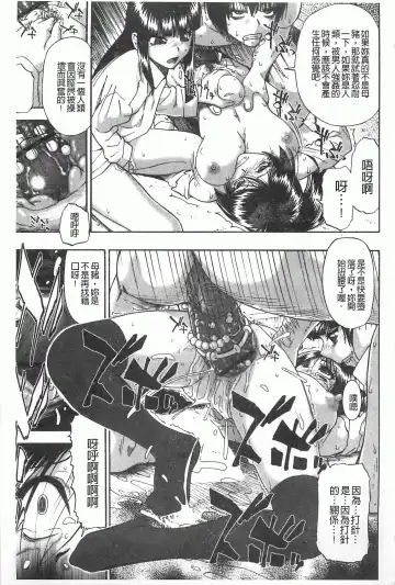[Oyster] Mesubuta Kuragari Nikukai Fhentai - Page 66