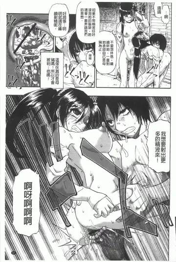 [Oyster] Mesubuta Kuragari Nikukai Fhentai - Page 68