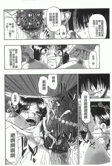 [Oyster] Mesubuta Kuragari Nikukai Fhentai - Page 71