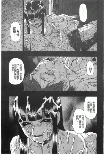[Oyster] Mesubuta Kuragari Nikukai Fhentai - Page 76
