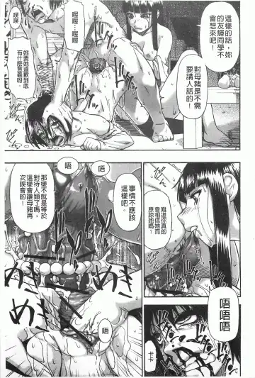 [Oyster] Mesubuta Kuragari Nikukai Fhentai - Page 78
