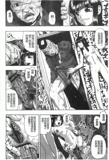 [Oyster] Mesubuta Kuragari Nikukai Fhentai - Page 85