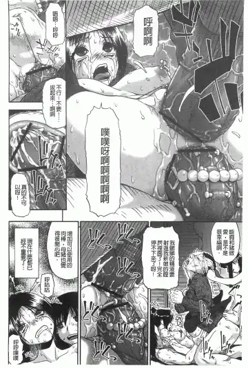[Oyster] Mesubuta Kuragari Nikukai Fhentai - Page 87