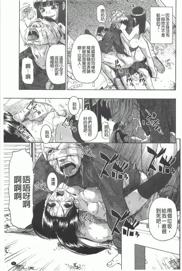 [Oyster] Mesubuta Kuragari Nikukai Fhentai - Page 88