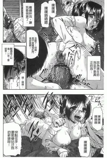 [Oyster] Mesubuta Kuragari Nikukai Fhentai - Page 93