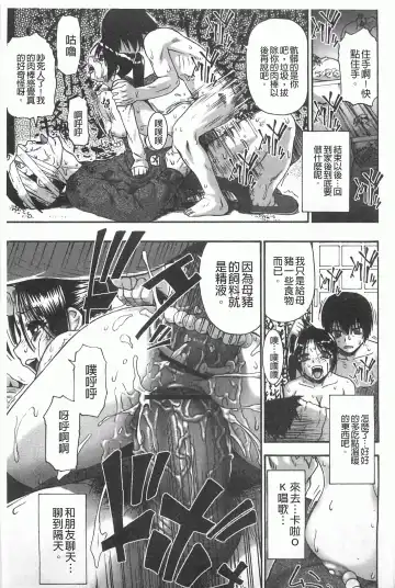 [Oyster] Mesubuta Kuragari Nikukai Fhentai - Page 94