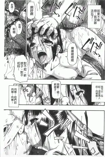 [Oyster] Mesubuta Kuragari Nikukai Fhentai - Page 98
