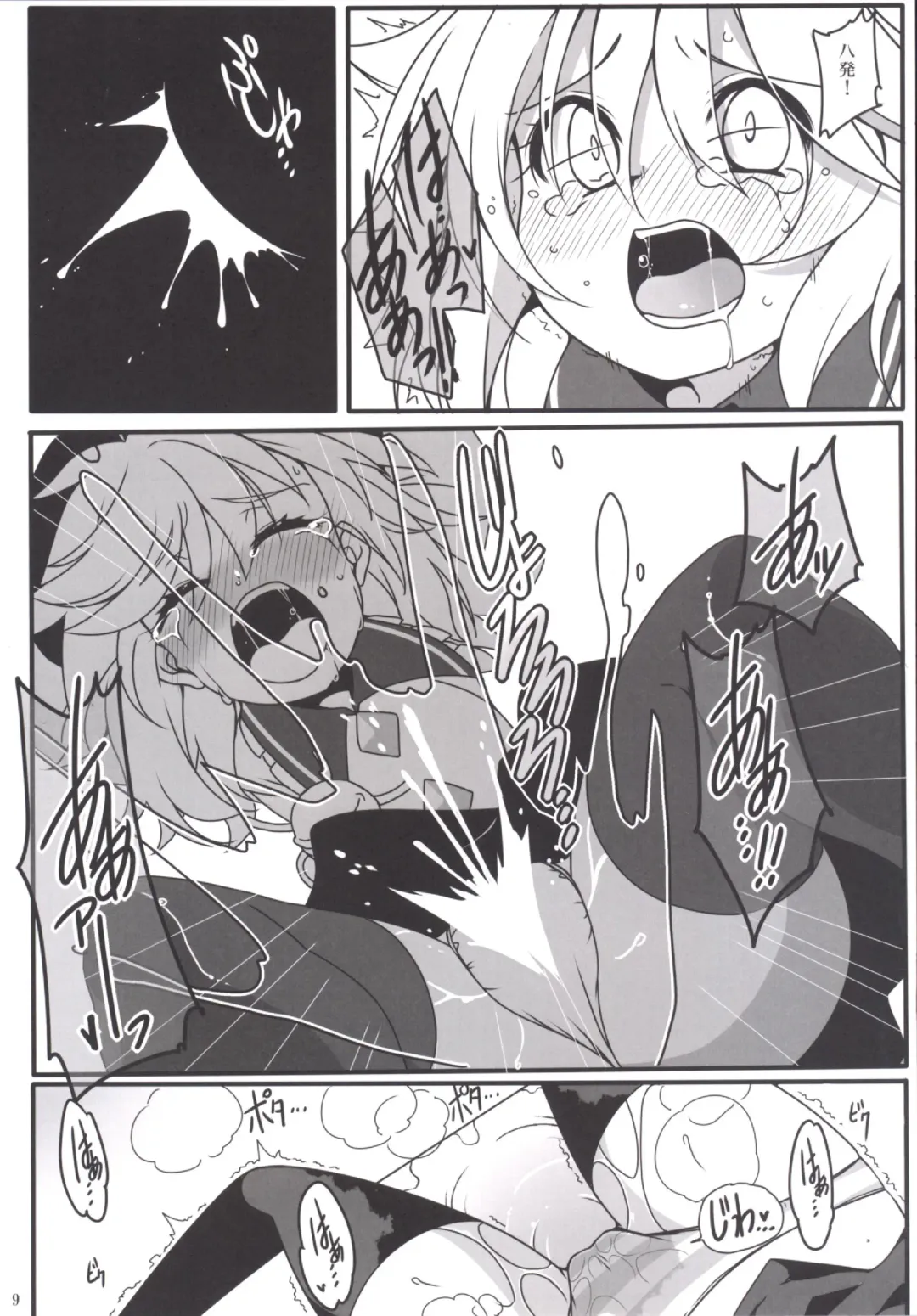 [Kotomuke Fuurin] Totemo Rifujin'na Hansei-kai Fhentai - Page 10