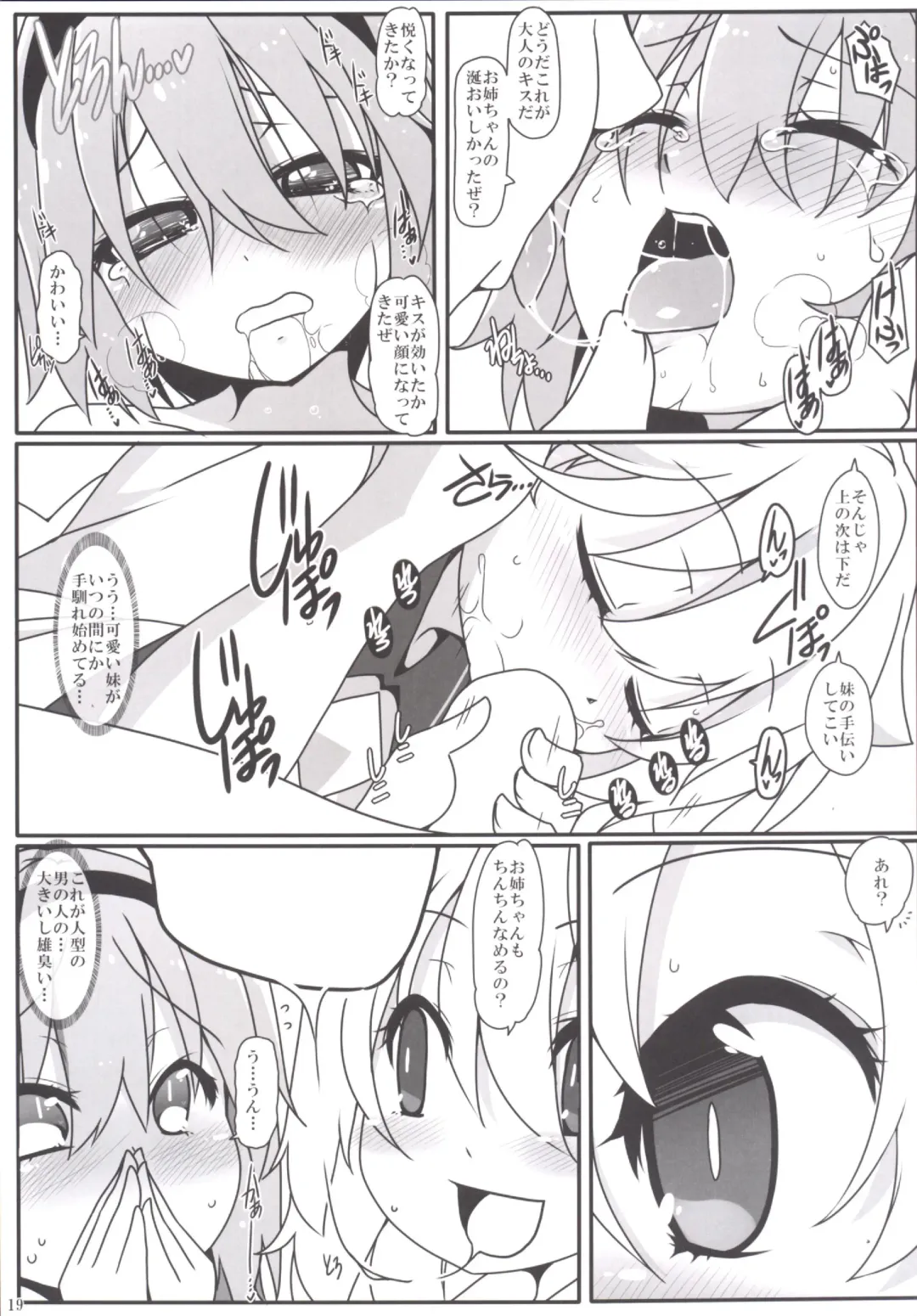 [Kotomuke Fuurin] Totemo Rifujin'na Hansei-kai Fhentai - Page 20