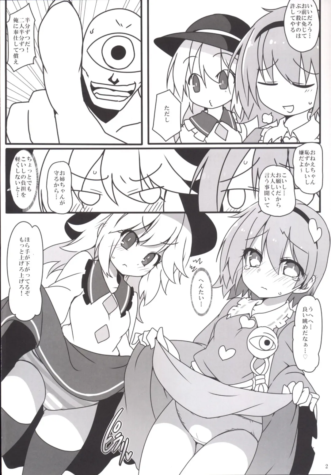 [Kotomuke Fuurin] Totemo Rifujin'na Hansei-kai Fhentai - Page 3