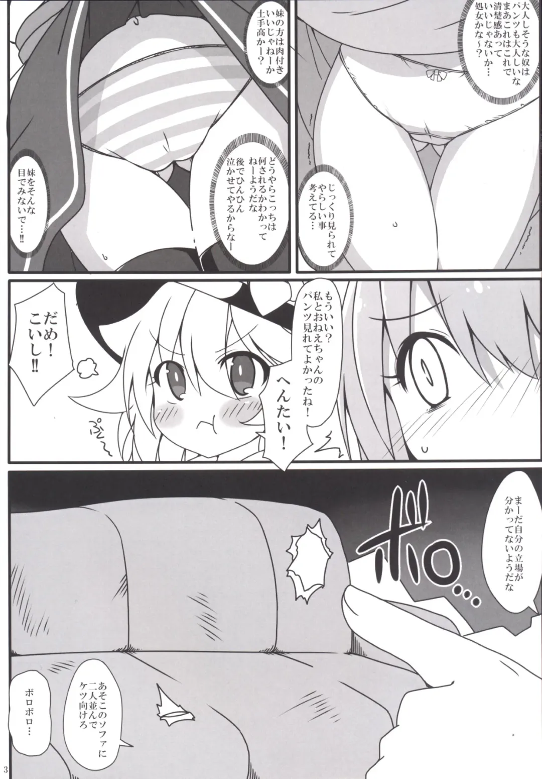 [Kotomuke Fuurin] Totemo Rifujin'na Hansei-kai Fhentai - Page 4