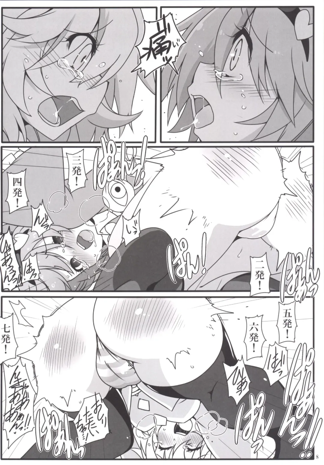[Kotomuke Fuurin] Totemo Rifujin'na Hansei-kai Fhentai - Page 9