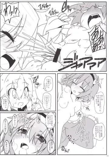 [Kotomuke Fuurin] Totemo Rifujin'na Hansei-kai Fhentai - Page 15