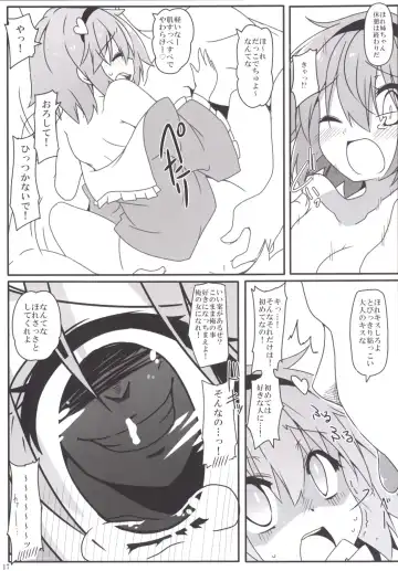 [Kotomuke Fuurin] Totemo Rifujin'na Hansei-kai Fhentai - Page 18