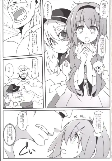 [Kotomuke Fuurin] Totemo Rifujin'na Hansei-kai Fhentai - Page 2